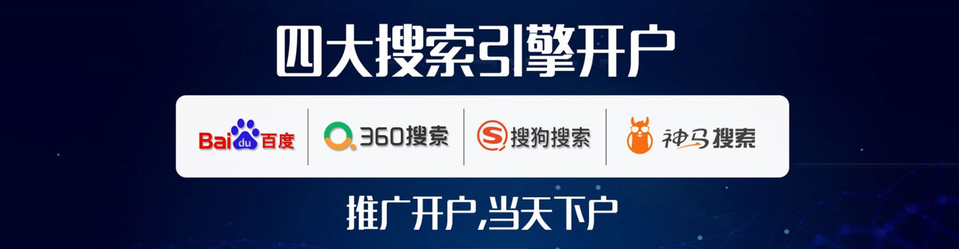 本溪sem开户